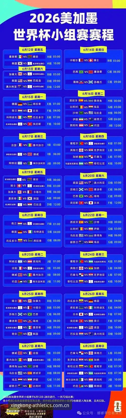 世界杯观赛指南：中东局势如何影响你的星空体育平台体验？