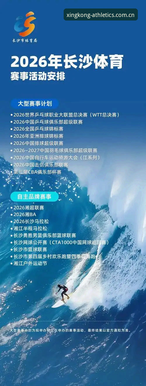 星空体育官网2026最新版本 星空体育平台2026最新版本深度评测:46.8MB安装包能否带来极致竞技体验?