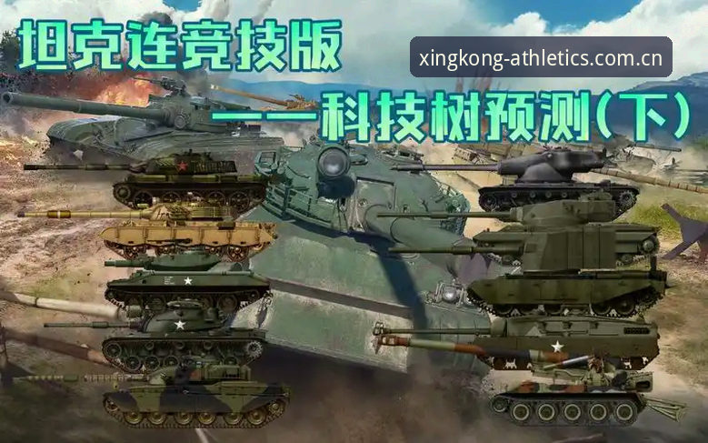 星空体育ios版 揭秘星空体育ios版:突破极限的竞技数据服务真相