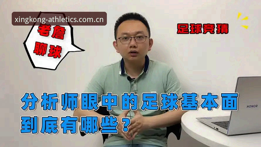 揭秘星空体育手机版哪个好：资深分析师眼中的平台选择真相